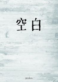 空白昵称可复制