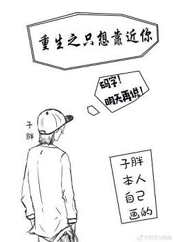 重生之只想谈恋爱免费阅读