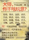 走进不科学 云眠