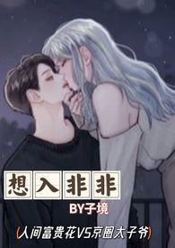 想入非非免费资源