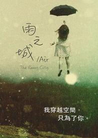 雨之城 石田祐康 在线看