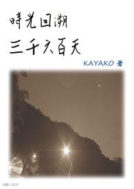 时光回溯的意思