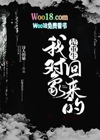 我对象是重生回来的[末世