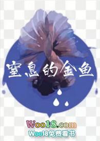 窒息的金鱼原文阅读讲的什么