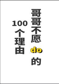 哥哥