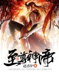 陆鸣至尊神殿免费阅读手机版