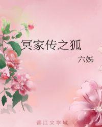 狐冥之乡资源