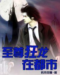 绝世神龙在都市