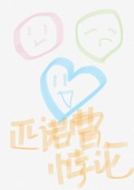匹诺曹悖论是什么