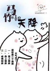 竹马不爱我全文免费阅读