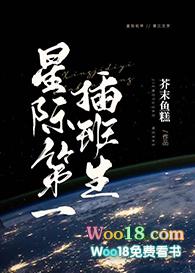 星际插班生免费阅读余曼曼