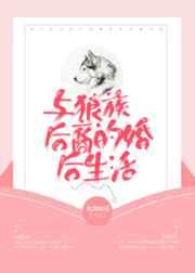 狼族关系图