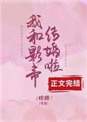影帝兵王的小甜妻
