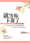 泌尿科活捉一个老婆