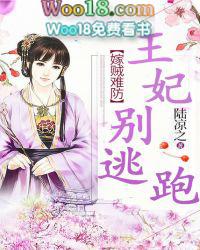 王妃不好惹