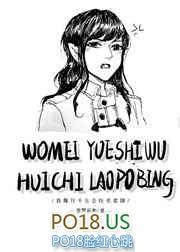 每月十五我都要吃老婆饼