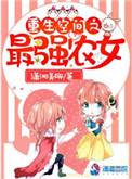 重生空间之最强农女 全文阅读免费