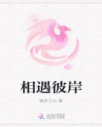 彼岸花·见相思免费阅读