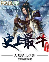 史上最牛暴君全文免费阅读
