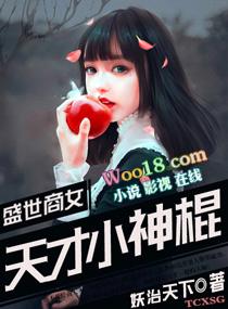 盛世商女天才小神棍 第21章