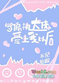 被偏执大佬喜欢