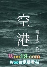 空港属于哪个区