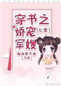 七零穿书之娇宠军嫂程青禾楚正军