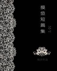 摸鱼的那些日子
