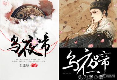 乌夜啼解释