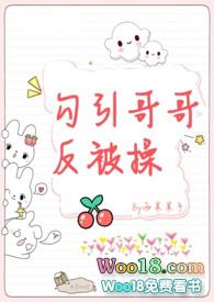 骨科文哥哥总是撩我