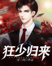 魔帝归来