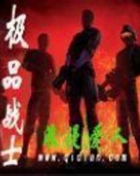 极品战士之连队囧事第一季新兵报道四眼