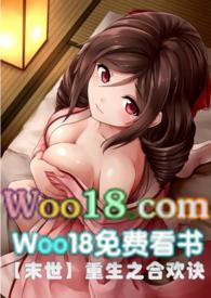 重生之合欢诀末世全文免费阅读