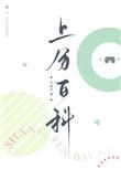 上分百科有车吗