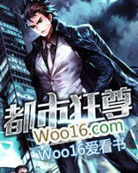 都市狂尊短剧免费观看
