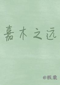 木之嘉石塑有限公司