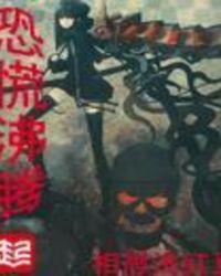 恐慌沸腾幕后黑手是谁