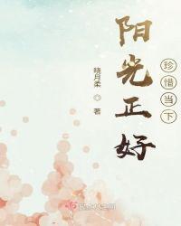 珍惜阳光是什么意思