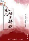 夫人多虑了