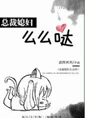 媳妇晚安么么哒