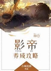 影帝养成指南好看吗