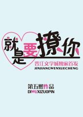 就是要撩你 齐逸远