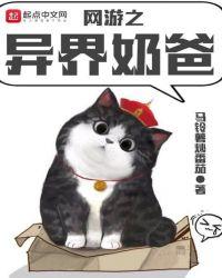 奶爸的异界餐厅TXT