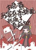 这个马赛克