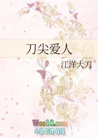 刀尖爱人江洋大刀