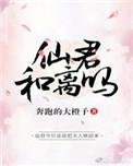 和离吗? 奔跑的大橙子百度