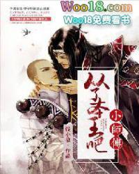 从本王肚子里滚出来