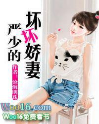 严少的小萌妻超甜哒