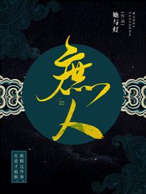 庶人txt