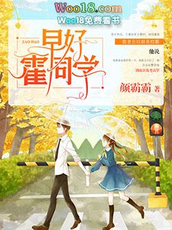 早好霍同学以前叫什么